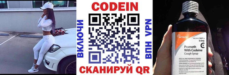 Кодеин напиток Lean (лин) Купить закладки Пыть-Ях