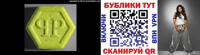Купить закладки Пыть-Ях ЭКСТАЗИ 280 MDMA