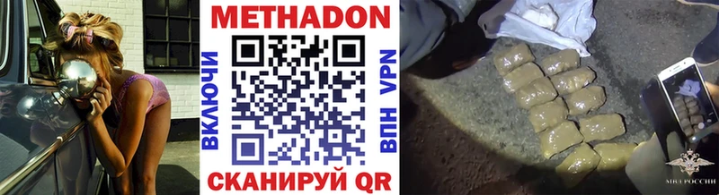 Купить закладки  Пыть-Ях  Метадон methadone 